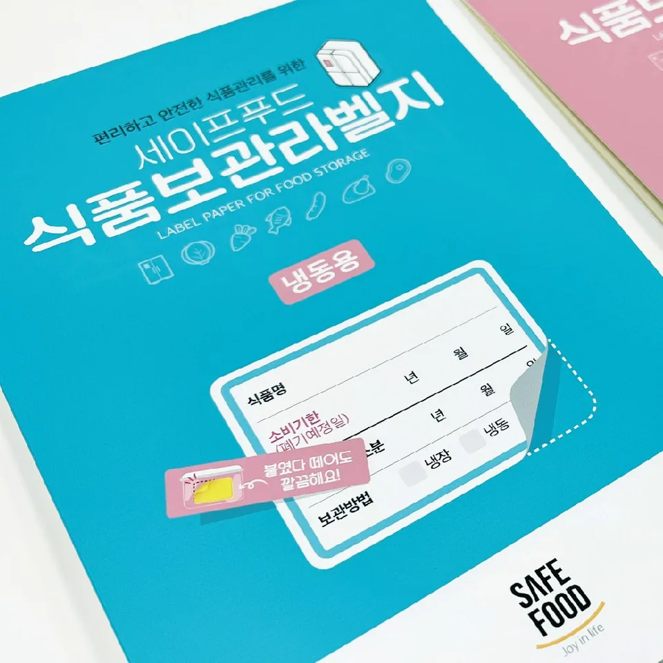 방수재질 소비기한 유통기한 스티커 식자재관리 유포스티커 책자형 냉동용 160매, 160매(20장 X 8개)