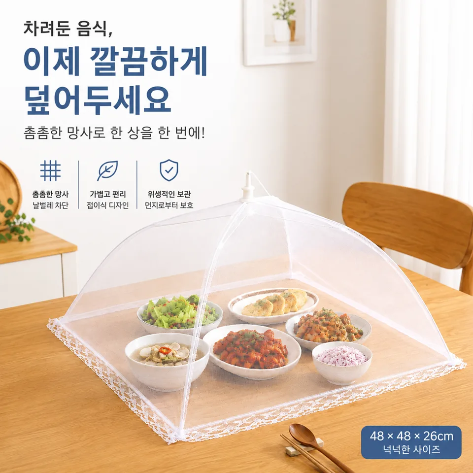 씨오브비 접이식 심플무지 원터치 밥상보